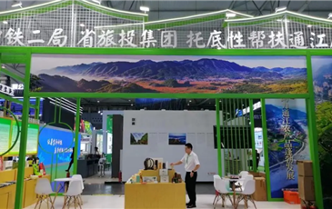 省旅投集團(tuán)亮相第十屆農(nóng)博會(huì) 攜手通江邁上托底性幫扶新臺(tái)階