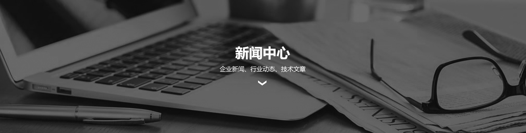 新聞資訊